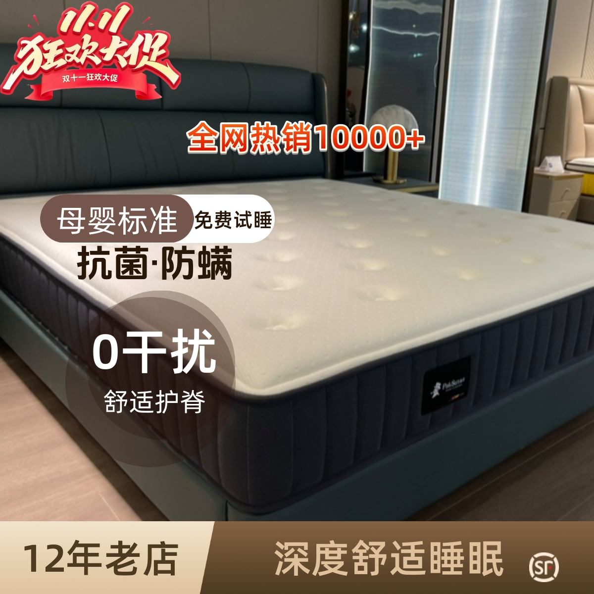 软硬适中乳胶席梦丝7·time