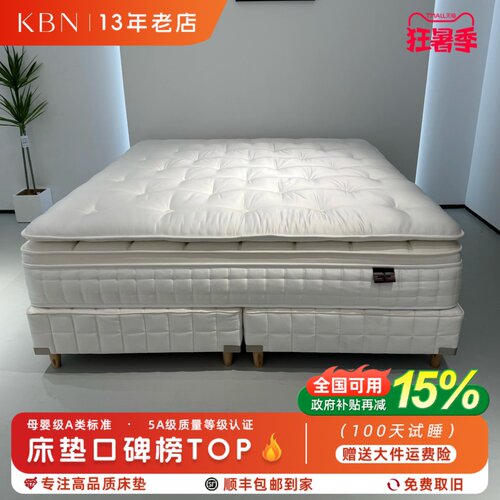 马尾毛羊绒护腰护脊3D睡眠床垫