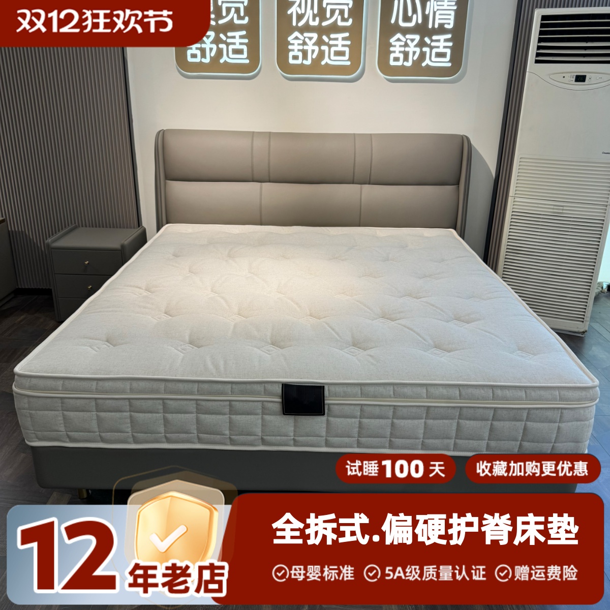 高端全拆0胶水正品品牌床垫