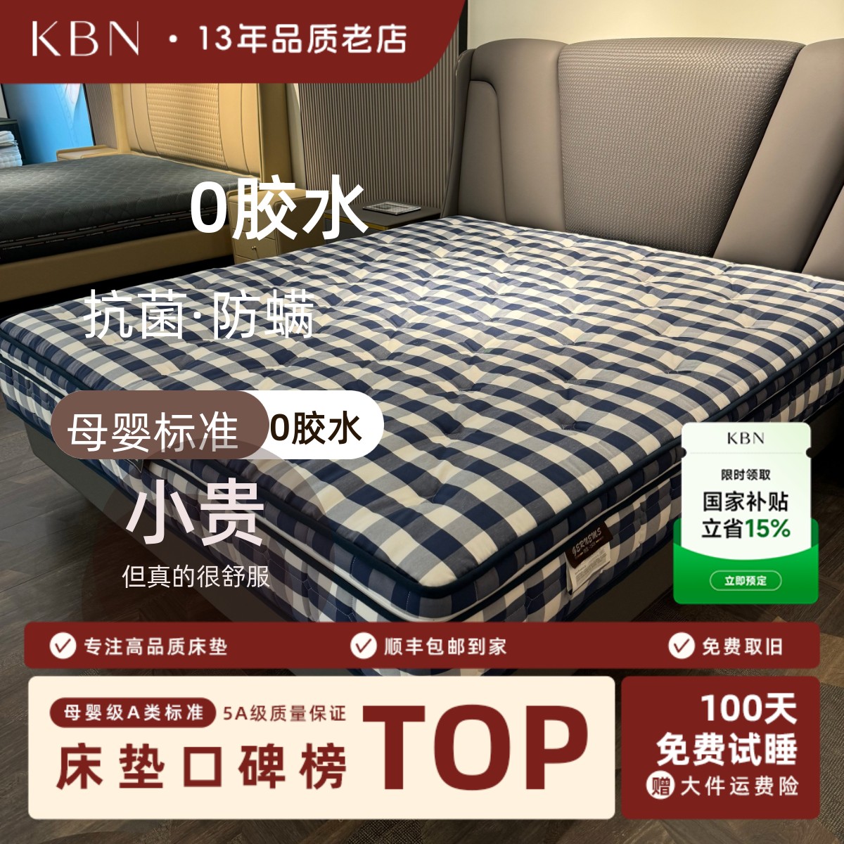 高端全拆0胶水蓝白格手工床垫马尾毛羊毛恒温护脊德国进口AGRO垫