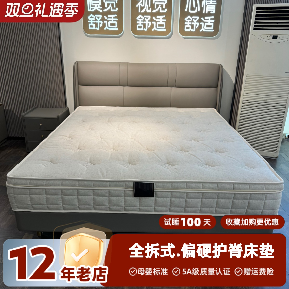 高端全拆0胶水正品品牌床垫