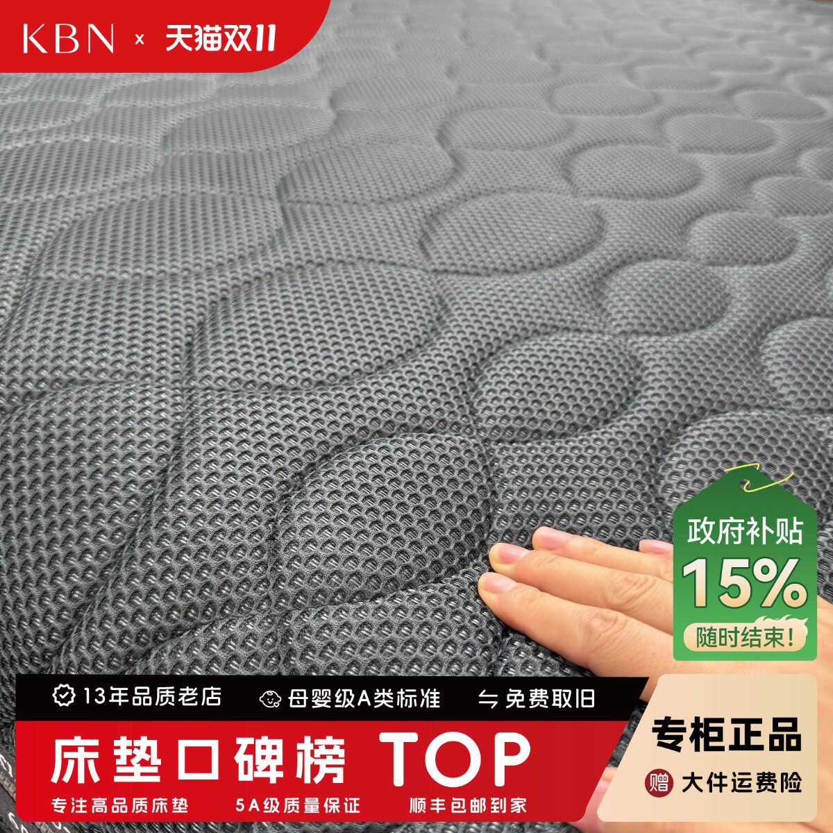 高端全3D无弹簧0胶水适中偏硬护脊可水洗全拆式床垫主卧硬床垫子