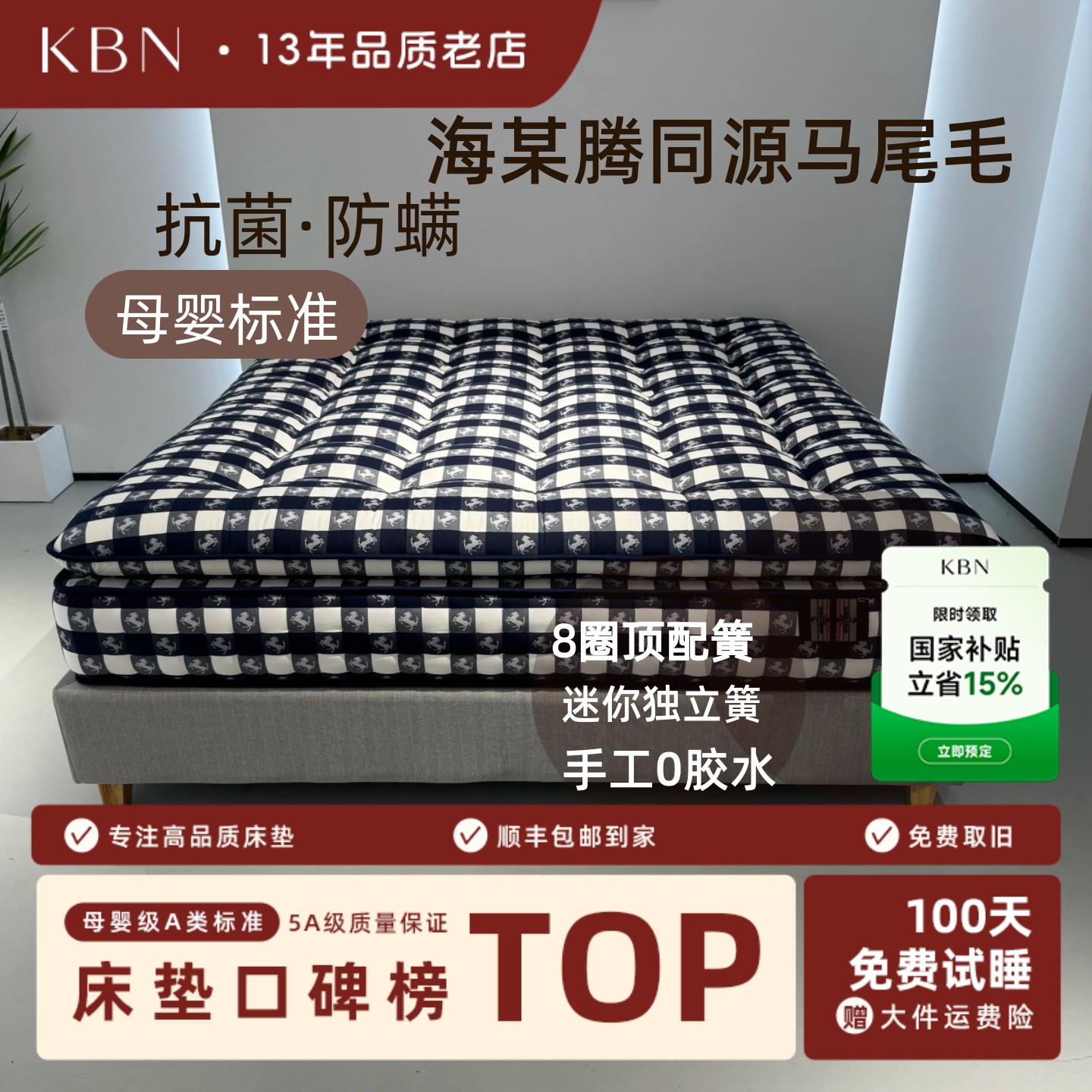 马尾毛羊毛床垫软硬适中										