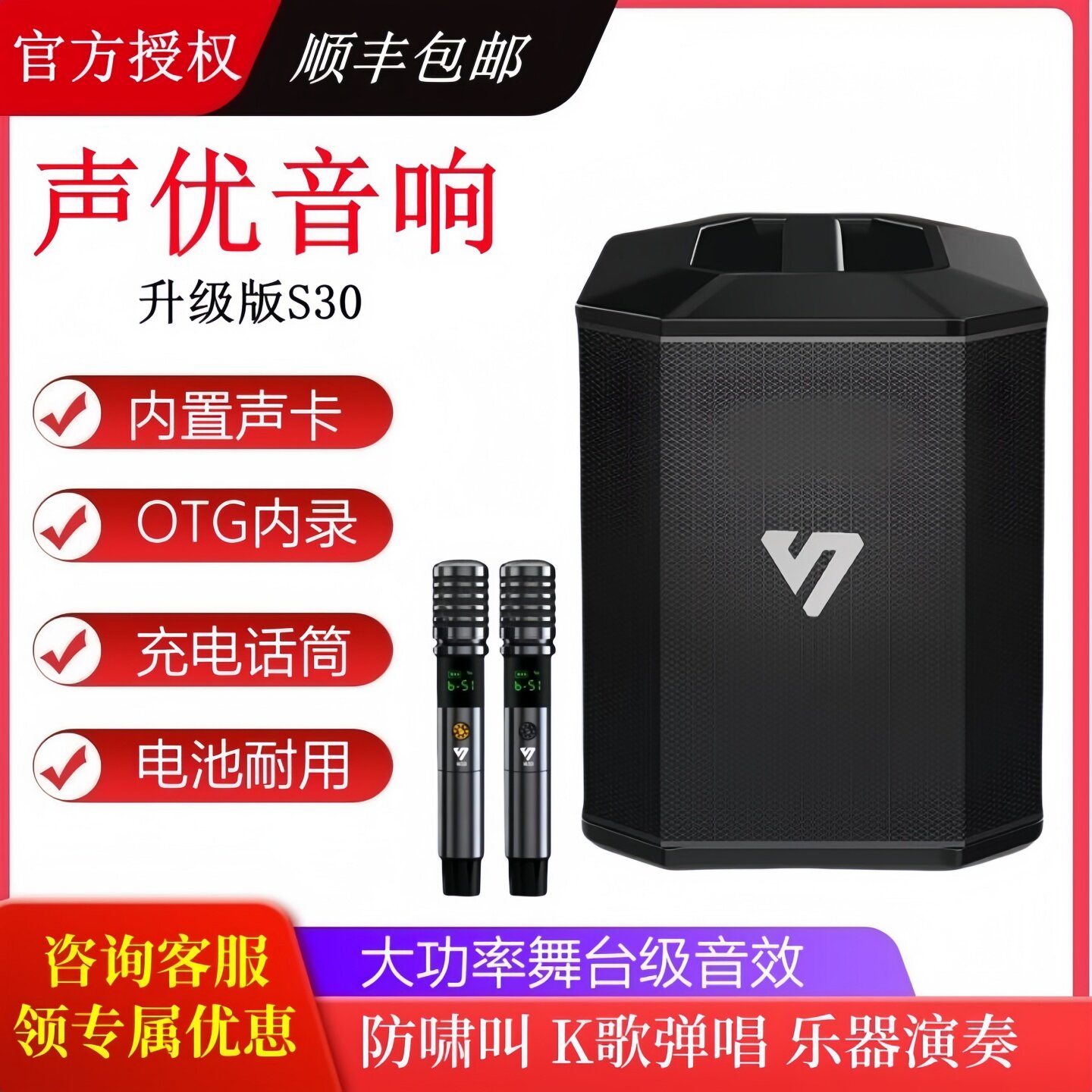 新款声优S30音响户外K歌直播内录蓝牙大功率萨克斯电吹管乐器演奏