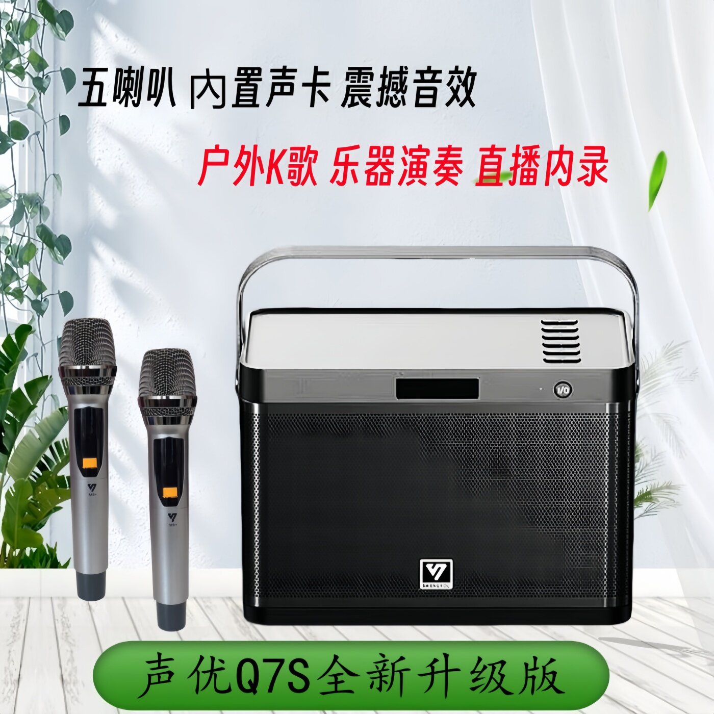 声优蓝牙声卡直播便携式