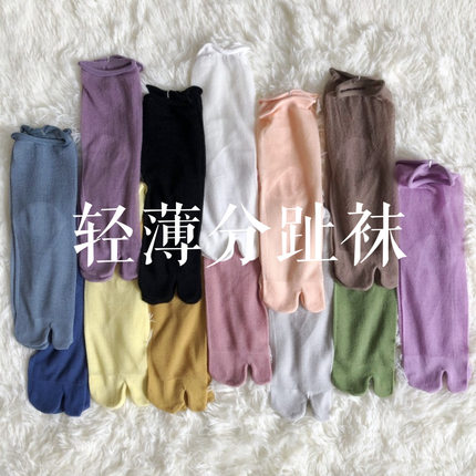 3双包邮 轻薄款~奶油色镂空网眼分趾袜薄款纯棉二趾袜tabi socks