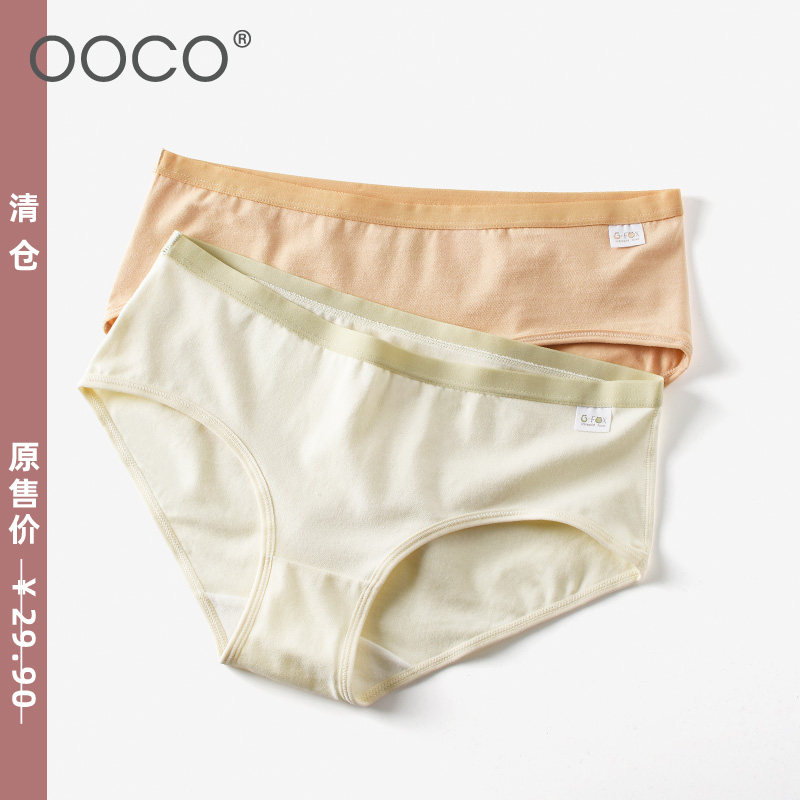 OOCO中低腰纯棉女士内裤2条装
