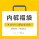 特价 清仓 随机款 3条 盲盒 女福袋 OOCO 式 内裤 橙之色女士内裤