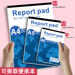 便签本子空白本便条纸美术绘画草图草稿涂鸦便签本本便签本信笺本