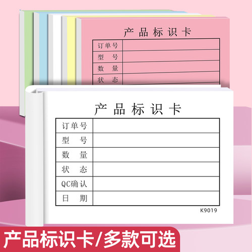 易复得纸品产品标识卡彩色纸标签