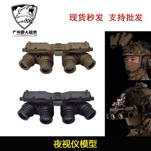 GPNVG18四目四筒四眼夜视仪模型 户外运动装备军迷头盔影视道具