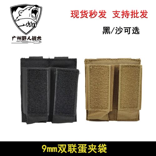 双联附件包双联蛋匣快拔套