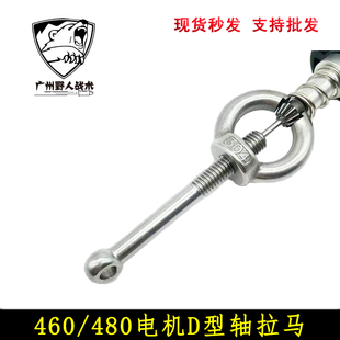 锦明8/9/10/FB D轴电机拉马460/480专用金属电机齿拔出器工具