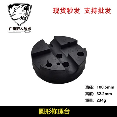 圆形修理底座块高分子