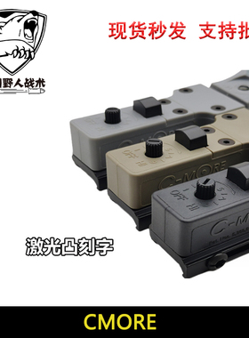 CMORE IPSC刻字烧结激光凸刻字外观