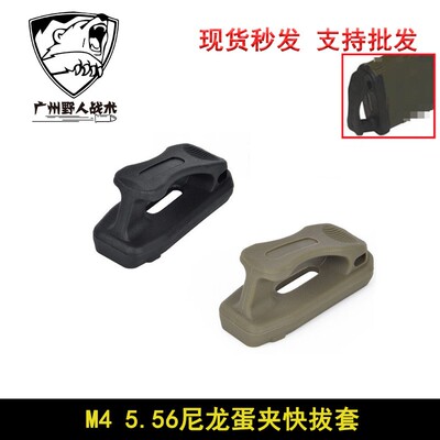 战术m4金属弹夹快拔杂志底盖改装