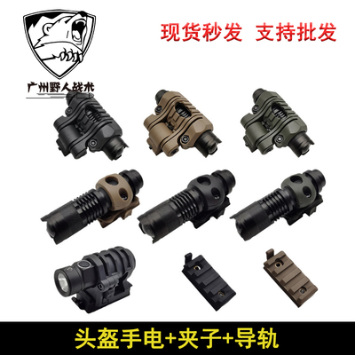 【头盔手电+夹子+导轨】迷你电筒P1 CAA FLUX五档可旋转调节25mm