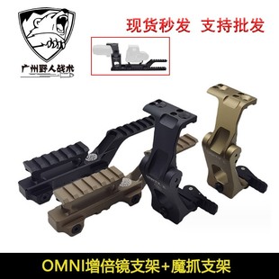 FTC OMNI增倍镜支架 GBRS九头蛇增高底座套装适配G33