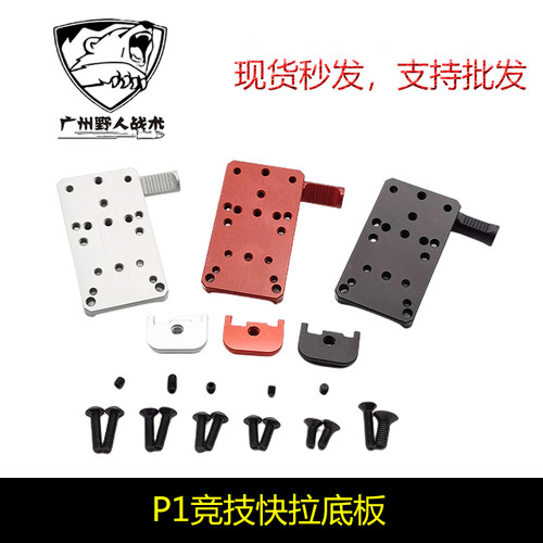 直装菌斑sotacrmr玩具模型