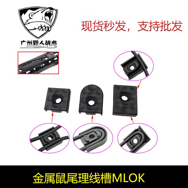 PEQ鼠尾开关金属卡槽导轨