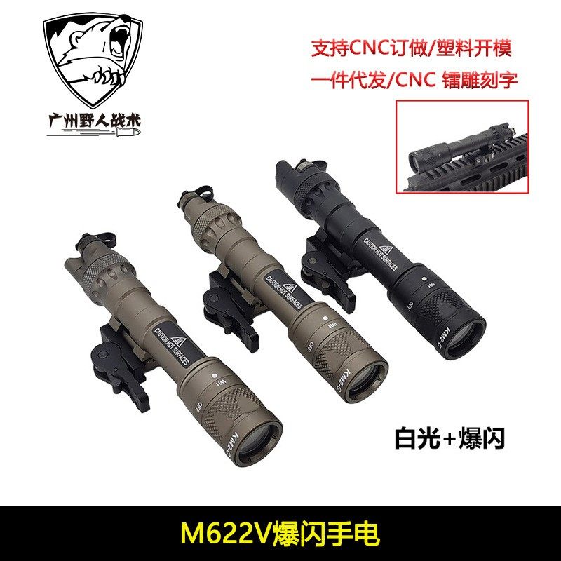 跨境新款M622V战术强光爆闪手电LED灯照明下挂快拆战术电筒