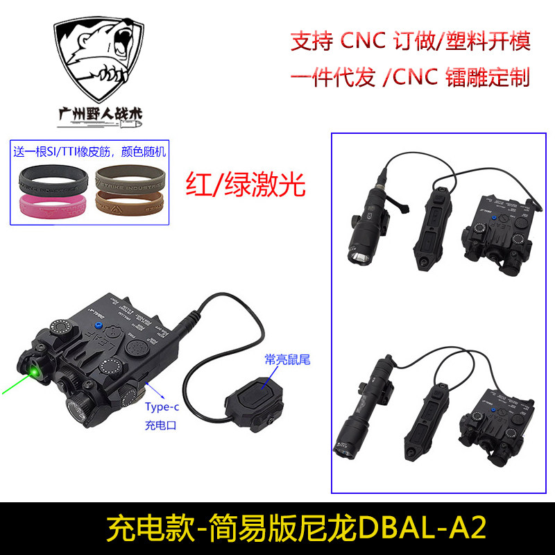 USB充电DBAL-A2红/绿镭射指示器战术M300/600手电常亮鼠尾20mm