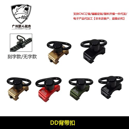 QD快拆扣小DD背带扣配件