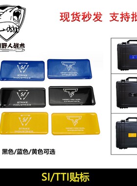 4槽六槽战术收纳箱TTI塔兰带 TTI/SI 战术滴胶贴纸