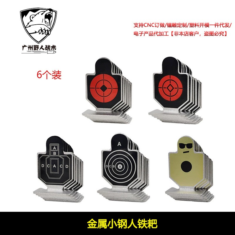 软弹玩具枪射击人物靶