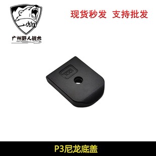 P3格洛克第五代版 本19尼龙底盖Gen5还原刻字