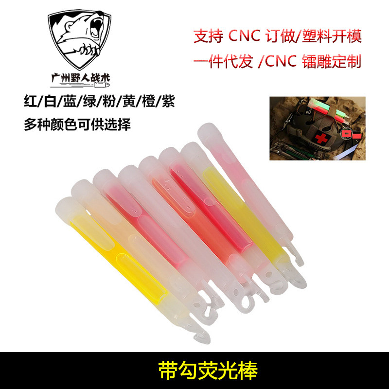 应急荧光棒战术户外军规照明救援装备夜光标记探险急救野外信号棒