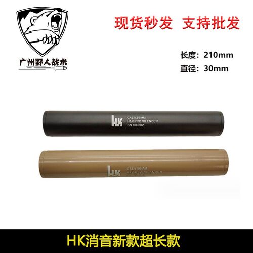 玩具HK消音装饰配件消音