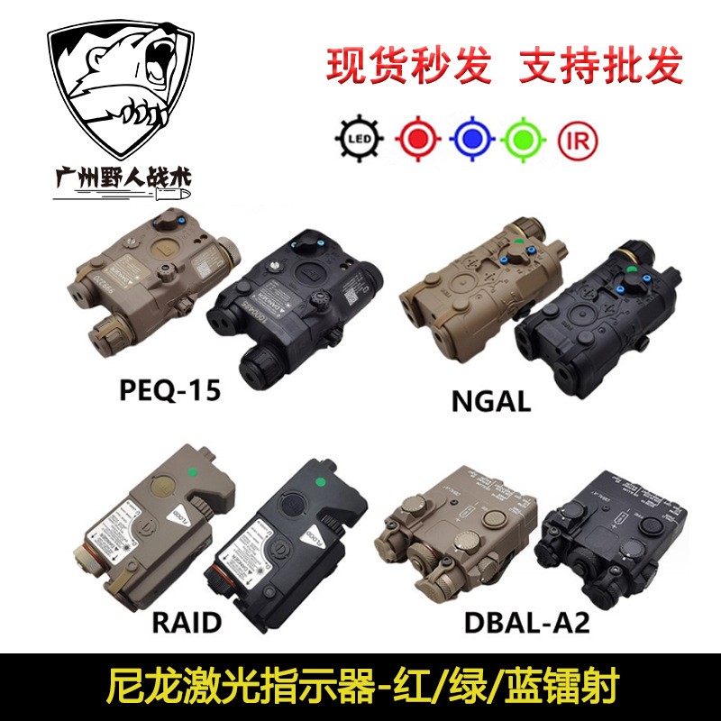 【尼龙激光指示器】海外版