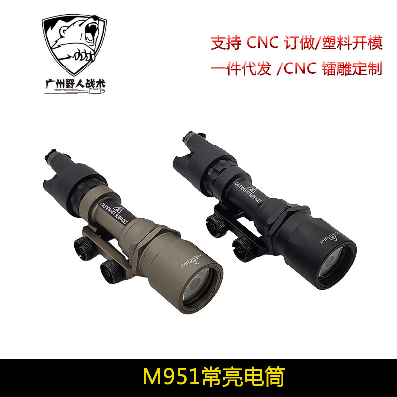 M951超强光户外照明灯20mm导轨战术鼠尾线控手电筒