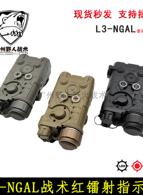 L3-NGAL红镭射指示器LED照明高功率爆闪版