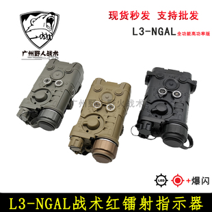 NGAL紅鐳射指示器LED照明高功率爆閃版