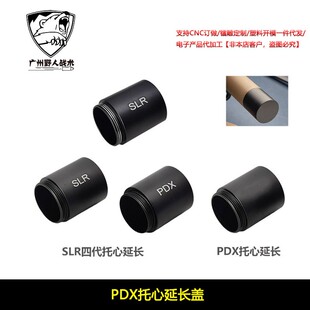 精击SLR PDX配件托芯加长电池仓扩容后盖金属材质玩具模型装饰