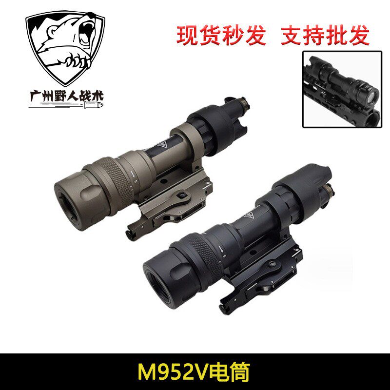 【M952V爆闪手电】SOTAC户外LED照明强光战术手电筒爆闪快拆款