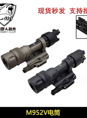 【M952V爆闪手电】SOTAC户外LED照明强光战术手电筒爆闪快拆款