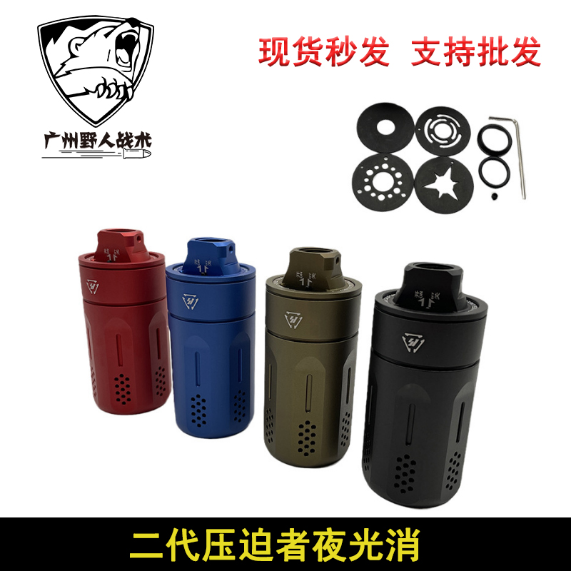 SI 二代压迫者夜光消 发光压迫者火帽 接口14mm逆牙装饰消音火帽