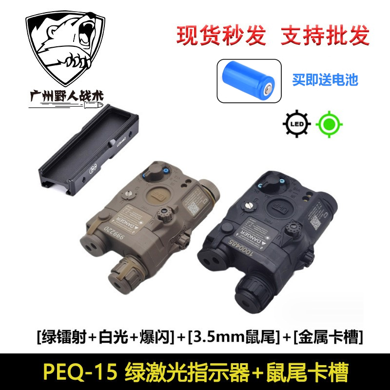 激光镭射指示器强光卡槽