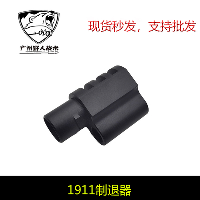 P4/ZY1用1911补偿器抑跳器