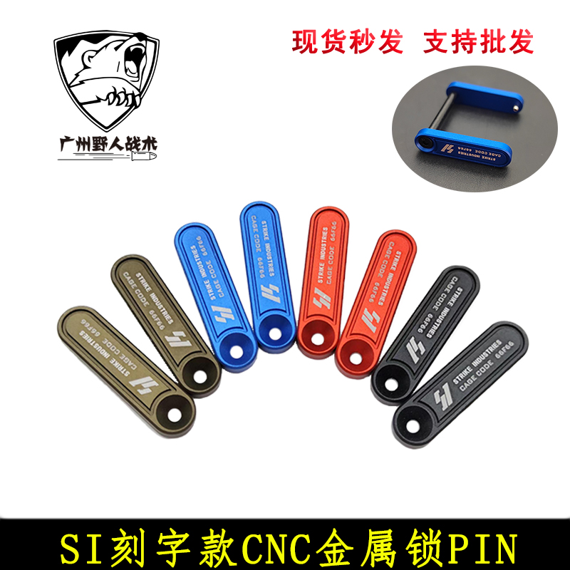 【si刻字锁pin】金属pin锁忽必烈k1si机闸标准m4机闸双边铝制模型