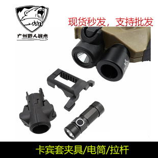 CAA卡宾套套件电筒夹具更换易损件拉杆配件尼龙拉柄 18玩具 P1G17