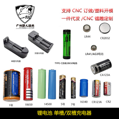 PEQ15/M600C战术手电筒 16340/18650/3.7V充电池锂离子电池充电器