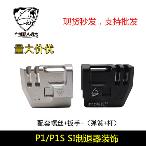 弹簧杆子G17火帽外观装饰