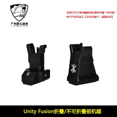 【UN折叠/不可折叠前机瞄】UN电筒底座机瞄