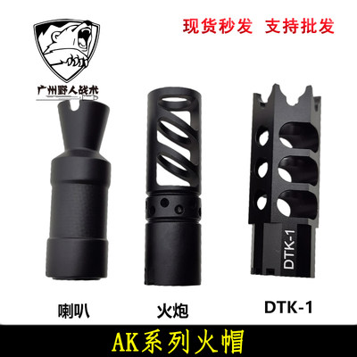 DTK-1/火炮/AK74u金属火帽锦明