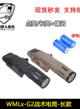 WML-XG户外手电LED强光照明带频闪尼龙版手电筒适配20mm导轨
