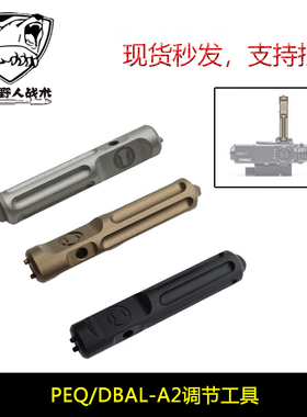 RAILSCALES Ampule RDS Tool RS指示器调节工具7075硬氧 EDC扳手